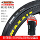 瑪吉斯26/27.5/29寸*1.95/2.1山地車外胎自行車輪胎防刺PACE 27.5x1.95(折疊)防刺胎