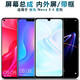 盾令 屏幕可適用于華為nova3總成帶框nova3i顯示屏nova3e觸摸nova4液晶nova4e 適用于nova3屏幕總成