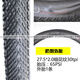 GIANT捷安特外胎27.5山地自行車ATXTC777/800/820/26寸輪胎 27.5x2.0外胎(防刺)