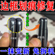 華為X5手機邊框磕碰劃痕修復神器蘋果三星打磨拋光凹陷掉用補漆筆 磕碰劃痕拋光膏 1瓶裝