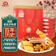 紅螺老北京特產(chǎn)蜜餞禮盒糕點禮盒送禮1070g 中華老字號