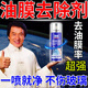 汽車(chē)玻璃除油膜＋防雨除霧泡沫清理汽車(chē)擋風(fēng)玻璃油膜翻新護理劑G 【體驗裝】 300ml 1瓶 一噴見(jiàn)消