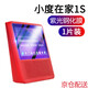 枝聽(tīng) 【鋼化膜】適用小度在家智能屏X8 X10 1S鋼化保護膜T10 T8抗藍光膜自動(dòng)吸附防刮耐摔屏幕保護貼膜 小度在家1S 護眼藍光鋼化膜