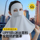 oksk章魚(yú)防曬面罩全臉?lè )雷贤饩€(xiàn)冰絲夏季女護頸防曬口罩遮脖子遮陽(yáng)臉罩 熊貓款-面罩-淺灰色