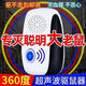 汀柯【大功率】超聲波驅(qū)鼠驅(qū)蚊器家用滅蚊捕鼠器滅鼠電子驅(qū)蟲老鼠 強(qiáng)效驅(qū)鼠[黑科技]安全不傷 150平方[雙變頻芯片]可穿墻