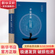 學(xué)隨世轉(zhuǎn) 二十世紀(jì)中國(guó)的史家與史學(xué)上海人民出版社虞云國(guó) 著 精裝 書籍 圖書