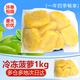 水果兄弟新鮮果冷凍菠蘿速凍鳳梨新鮮菠蘿果肉菠蘿味烘培果汁餐飲商用1kg 冷凍菠蘿1kg