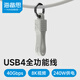 海備思（Hagibis）Type-C便攜數(shù)據(jù)線USB4充電線雙頭全功能雷電4ctoc短線收納鑰匙扣掛繩