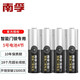 南孚 愛掌門智能門鎖堿性電池LR6 AA 1.5V五號(hào)5號(hào)適用指紋鎖/玩具/計(jì)算器/遙控器 愛掌門4粒