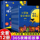 365夜睡前故事全套12冊 寶寶睡前故事書兒童繪本嬰幼兒早教啟蒙故事大全0-2-3-6歲幼兒園大