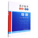 高中數(shù)學母題與衍生(導數(shù))