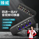 臻威（ZHENWEI）AV音視頻切換器 四進(jìn)一出 紅黃白三蓮花 DVD機(jī)頂盒連接TV電視投影儀音視頻轉(zhuǎn)換器共享器4進(jìn)1出