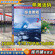 【用過(guò)的書(shū) 有筆跡】新目標大學(xué)英語(yǔ)第二版 綜合教程 視聽(tīng)說(shuō)教程1-4冊 2023版學(xué)生用書(shū) 上海外語(yǔ)教育出版社（有激活碼可選） 綜合教程2【有碼】激活碼刮開(kāi)后不支持退貨