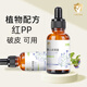 草萃泉紫草油嬰兒紅屁屁護臀膏新生兒寶寶嬰幼兒紅脖子護臀霜紅屁屁油 嬰兒紫草油30ml【拒絕紅PP】