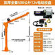 車載吊機(jī)12v24v隨車吊機(jī)220v家用小型起重機(jī)升降機(jī)吊運(yùn)機(jī)電動(dòng)葫蘆 500公斤12V整套(無(wú)線遙控款)