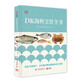 DK海鮮烹飪全書