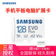 三星（SAMSUNG）EVO白卡 160M 64/128/256/512G/1TB 手機平板游戲機內存卡高速tf卡通用電腦音箱microSD卡 內存卡128G+ SD卡套