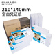 西瑪（SIMAA）80g空白憑證紙210*140mm KP-J101通用會計憑證打印紙 2000張/箱 財會用品