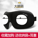零聽(tīng)3d眼罩睡眠遮光睡覺(jué)透氣學(xué)生夏季卡通可愛(ài)眼罩女男個(gè)性眼睛罩 大眼萌【收藏加購+耳塞+收納袋】