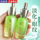 百雀羚精華霜水嫩精純眼部精華液淡化黑眼圈眼袋細(xì)紋保濕補(bǔ)水眼部精華霜 水嫩精純眼部精華液 兩瓶