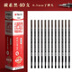 晨光（M&G） 孔廟速干筆芯學(xué)生考試專(zhuān)用0.5子彈頭碳素中性筆黑筆替芯全針管紅筆水筆芯替替換芯文具用品 子彈頭0.5【40支裝】碳黑適用拔蓋