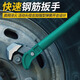 德東鋼筋扳手活扳手扭力開口扳子工業(yè)級萬能扭矩多功能快速拆裝神器 鋼筋扳手18寸【工業(yè)級】