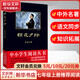 朝花夕拾魯迅原著正版 黑皮系列課外閱讀書目 魯迅屈指可數(shù)的一部回憶性散文集 七年級(jí)上冊(cè)初中生讀物初一課外閱讀書籍書目