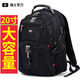 瑞士軍刀（SWISSGEAR）雙肩包男大容量60升70升商務(wù)出差旅行旅游包戶(hù)外背包潮牌 黑色加大號(20寸)