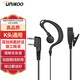 UNIKOO 對講機耳機通用k頭對講機耳麥 適配UNIKOO聯(lián)想歐興寶鋒摩托羅拉科立訊海能達等 K頭耳機通用 K8