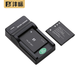 灃標(biāo)（FB）NP-BN1索尼數(shù)碼相機(jī)電池DSC-W690 W570 W510 W390 W320充電器 兩電一充套裝