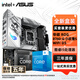 華碩（ASUS）B760 主板套裝 英特爾13代 i5 13490F/13600KF/14400F/14600KF 板U套裝 主板CPU套裝 華碩ROG B760-G 小吹雪S WIFI D5 i5 