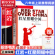八年級上冊 紅巖   紅星照耀中國(青少版)+ 昆蟲(chóng)記 課外閱讀 下冊鋼鐵是怎么樣煉成的鋼鐵是怎樣煉成的經(jīng)典常談 朱自清人民文學(xué)出版社人教版初中生讀物初二課外閱讀書(shū)籍書(shū)目原著(zhù)無(wú)刪減版 八年級上冊-紅星