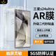 鐵布衫【二代AR秒貼盒】三星s24ultraAR鋼化膜新款galaxys24U手機膜高清抗反射膜S24u貼膜增透防摔指紋 【二代新工藝】AR無黑邊秒貼盒款-拍一發(fā)二 三星Galasy S24ultra