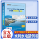 官方正版速發(fā)  筑業(yè)水利水電工程單元工程施工質(zhì)量驗收評定表填寫(xiě)范例與指南（筑業(yè)水利范例書(shū)）