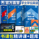 【官方直營(yíng)】備考2026天一學(xué)士學(xué)位英語(yǔ)2025教材歷年真題試卷詞匯成人高等教育學(xué)位英語(yǔ)考試用書(shū)成人高考自考成考山東廣東貴州省全國版自選 廣東?。壕v班+教材+試卷+詞匯+寶典+加分寶