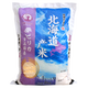 板橋米谷店  瀛七星瀛之光日本大米 日本原裝進(jìn)口大米壽司飯團米 夢(mèng)品麗嘉 2kg*1袋