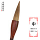 善璉金寶堂毛筆套裝專(zhuān)業(yè)級書(shū)法國畫(huà)專(zhuān)用大斗筆楷書(shū)行書(shū)狼毫兼毫送禮盒裝大提斗文房四寶成人高檔大中小號湖筆 中號狼毫斗筆【至尊狼王】