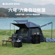 black dog黑狗露營(yíng)帳篷全自動(dòng)六角帳篷戶外野營(yíng)天幕二合一加厚防雨 夜幕黑 