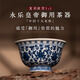 劉建鋒窯瓷貝貝景德鎮(zhèn)永樂青花纏枝蓮壓手杯高端柴燒主人杯男士喝茶杯套裝 劉建鋒柴窯青花纏枝蓮壓手杯3.0