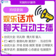 娛樂(lè )主播直播話(huà)術(shù)大全 抖音暖場(chǎng)段子聊天PK新人話(huà)術(shù)互動(dòng)才藝主播培訓教程短視頻美女號制作玩法課程 娛樂(lè )主播直播話(huà)術(shù)大全