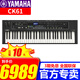 雅馬哈（YAMAHA）CK61/CK88合成器MX61/88多功能電子琴M(fèi)IDI88鍵全配重舞臺編曲鍵盤 61鍵全新上市CK61+大禮包