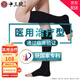 中三院靜脈曲張彈力襪醫用治療型壓力襪術(shù)后護小腿中老年血栓春夏男女 醫用二級治療型（中筒露趾） 黑色XL碼 參考體重125-150斤