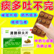 鎮南王 清肺抑火片24片治肺熱咳嗽肺里有灰塵長(cháng)期咳嗽痰多肺咳吸煙者排毒止咳化痰清肺潤肺止咳祛痰 3盒【上火所致牙齦肺熱咽喉炎】99%患者的選擇