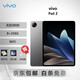 vivo平板Pad2/3/5/Pro/Air/SE 游戲高刷學(xué)習護眼屏二手平板電腦學(xué)習游戲辦公 Pad2 8+256G 99成新