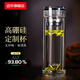 述作雙層隔熱玻璃杯茶杯男士水杯便攜玻璃茶杯車載帶蓋女士過濾泡茶杯 天行健 320ML