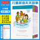 進口英文原版繪本 one story a day 小學(xué)版12冊 365個天天故事閱讀英語讀物 小學(xué)教輔