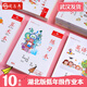 司馬彥（simayan） 小學(xué)生統(tǒng)一作業(yè)本武漢一二三年級(jí)幼兒園標(biāo)準(zhǔn)練字本本子 米黃紙張 25K英語(yǔ)本【10本裝】20頁(yè)/本