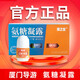 廈之寶氨糖凝露廈門(mén)氨糖ve凝露奈米氨糖涂抹套組二瓶 廈之寶氨糖凝露2號(溫熱型)