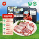 古宗崇明白山羊冷鮮羊排300g*2 大塊原切 24h發(fā)貨【地理標(biāo)志農(nóng)產(chǎn)品】 300g*2