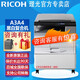 理光（Ricoh） MP2014/D/ADN黑白激光A3復(fù)印機一體機A3A4復(fù)合機復(fù)印機打印辦公掃描 MP2014（A3A4打印復(fù)印掃描） 官方標配